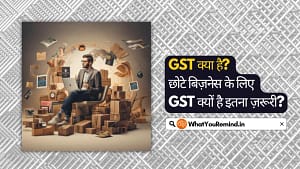 Read more about the article 90% लोग नहीं जानते GST ka full form kya hai? GST क्या है?